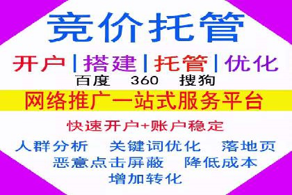 揭秘sem代运营机构如何助力中小企业发展